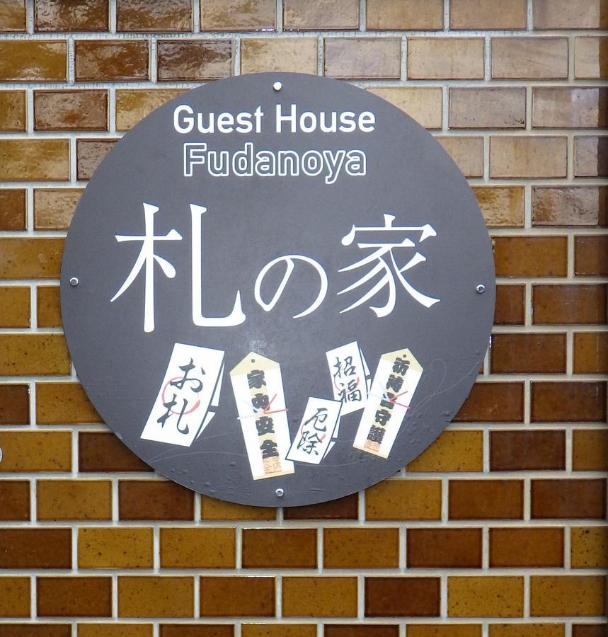 Hotel Fudanoya Kjóto Exteriér fotografie